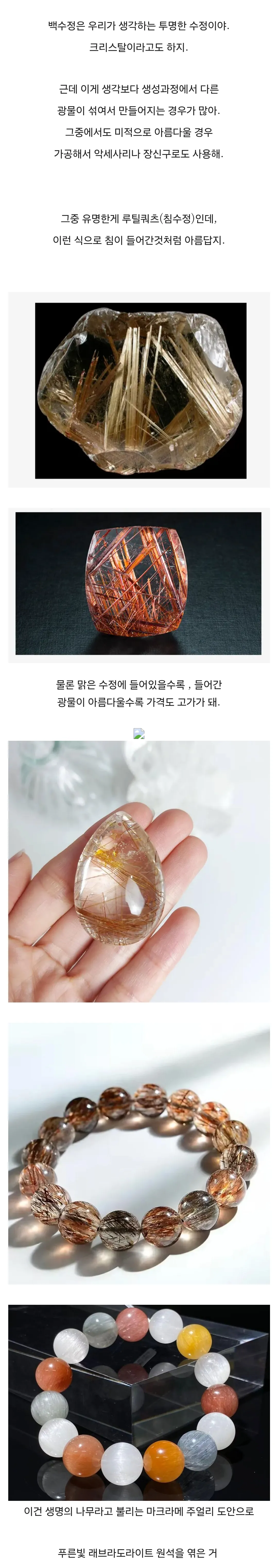 천연 수정의 아름다움을 살린 펜던트