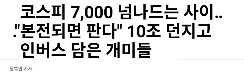 국장을 믿지 못해 외면하는 개미들ㅠ.news (2)