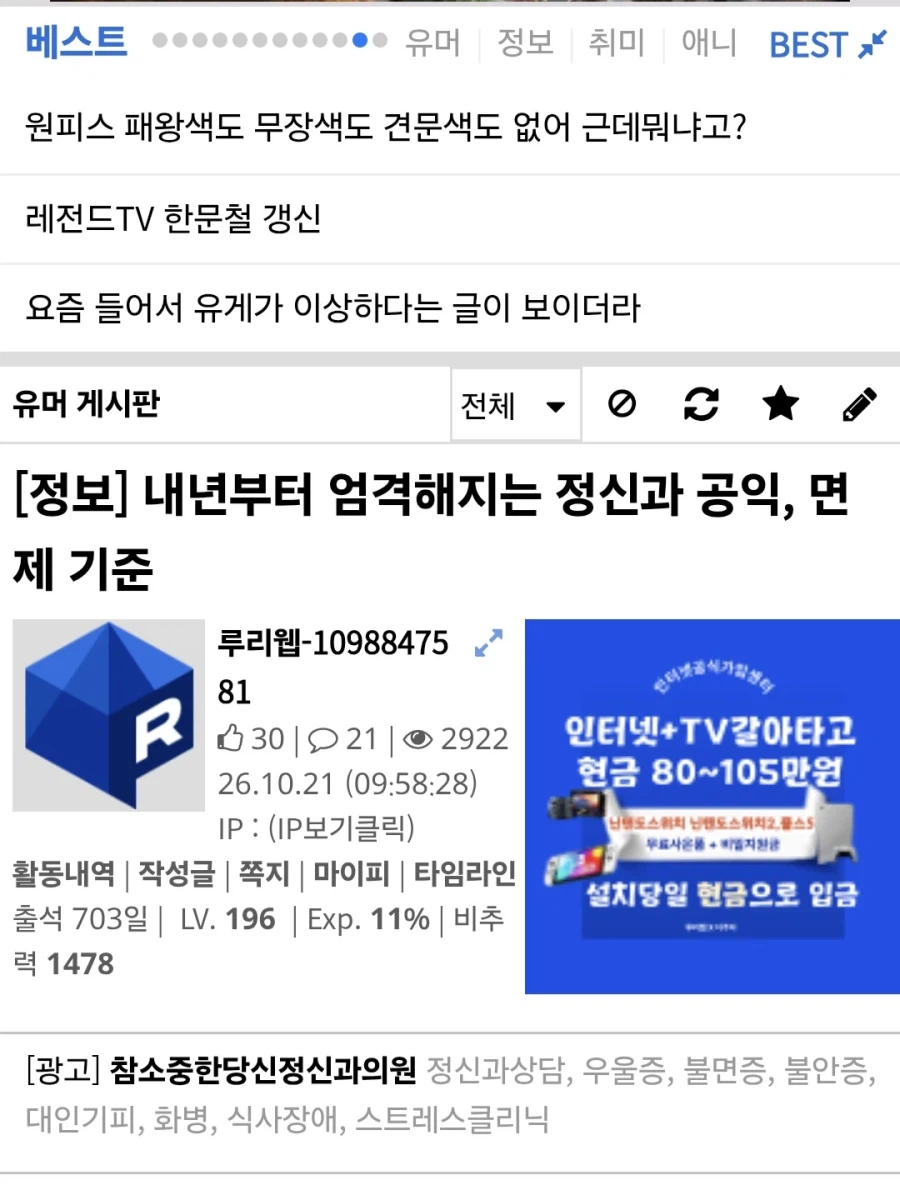 병무청, 정신질환 공익 기준 엄격하게 바꾸기로