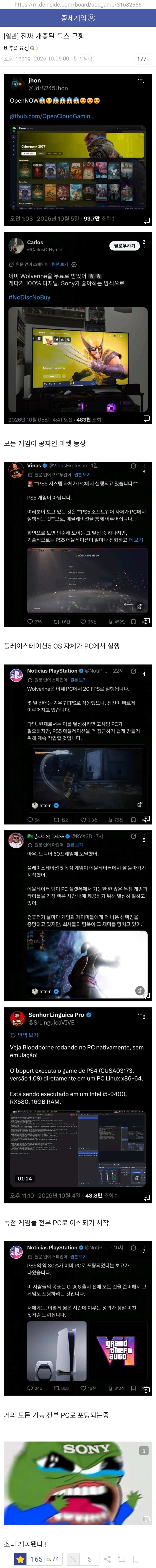 PS5 드디어... 올겄이 왔군