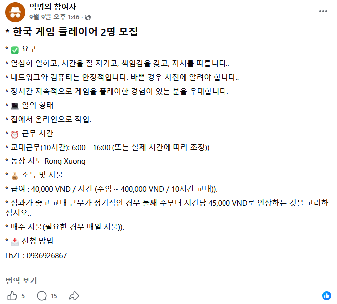 실제로 베트남인들이 한국에서 하고 있는거.. (11)