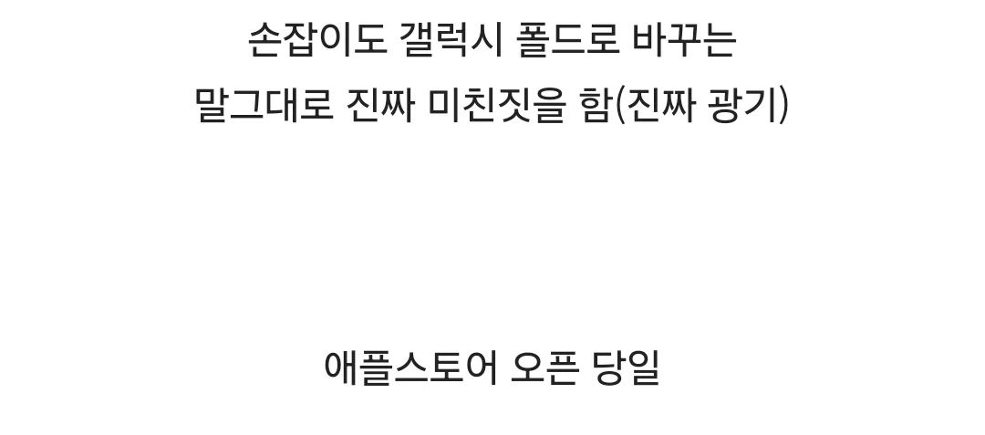 애플: 내 집에 다른 사람 들이지 마 삼성: 응 너네 집 현관 내꺼 (11)
