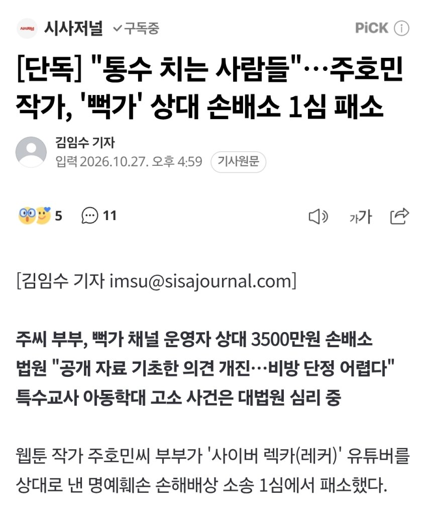 주펄 근황...... (2)