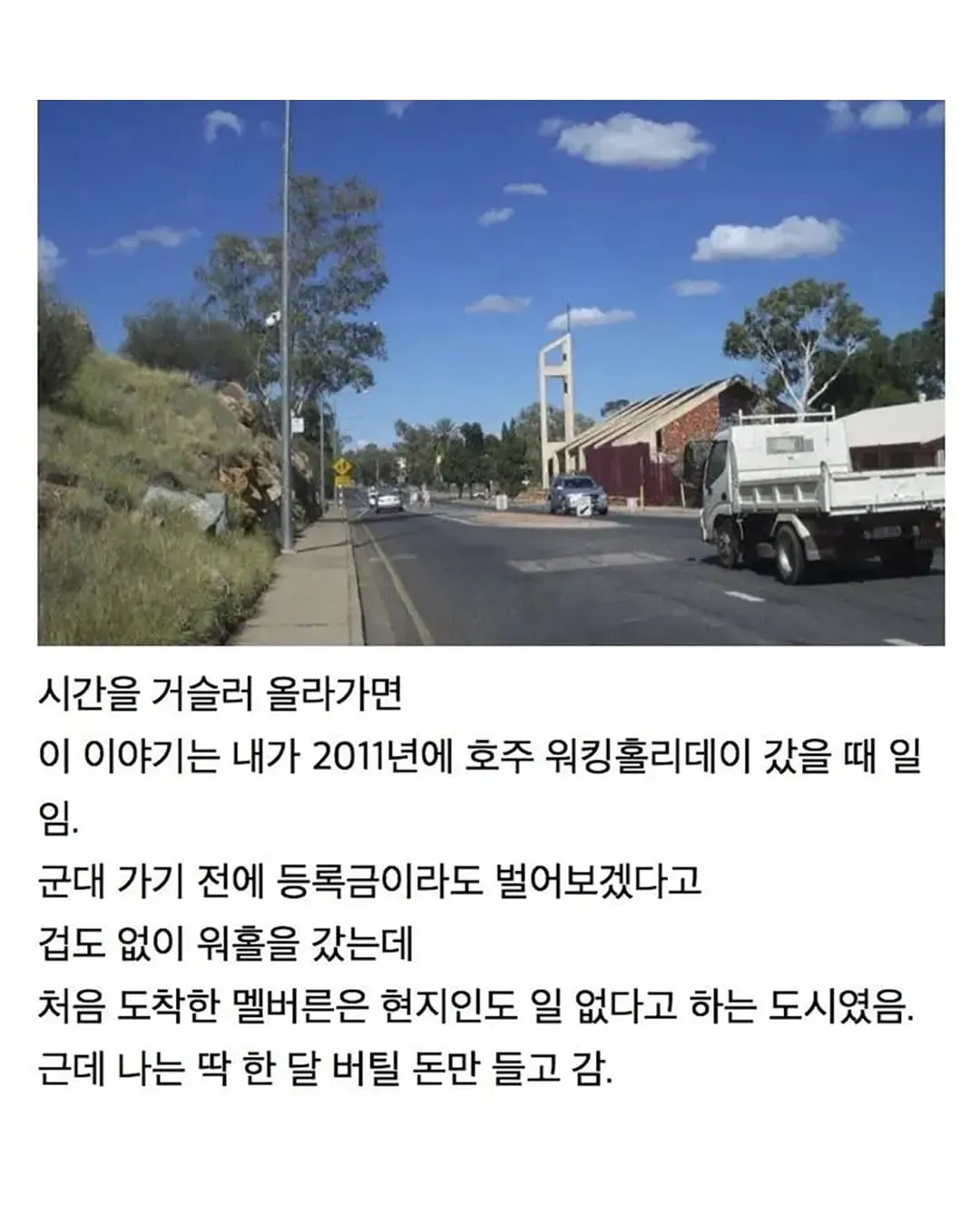 원주민 17명 습격 자소서 본인 등판