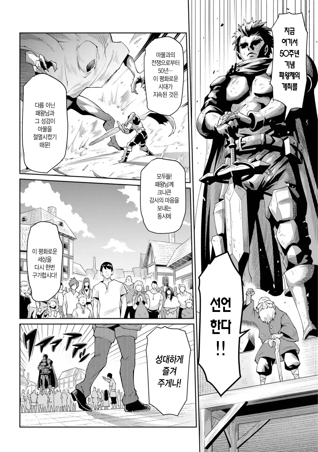 🗡️) 검의 처녀 manhwa (4)