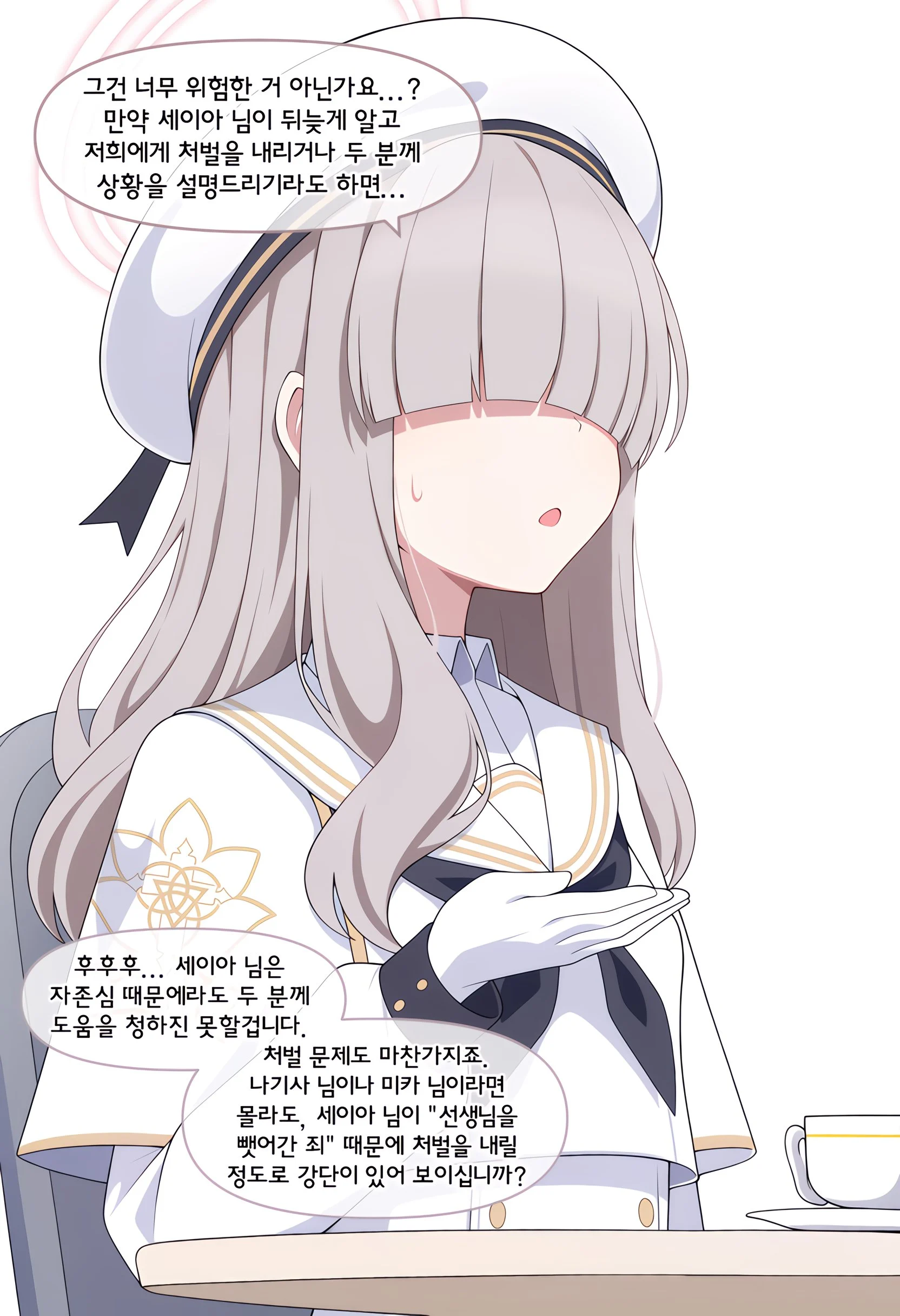 ㅆㄷ) 세이아를 얕보는 모브들 manhwa (6)
