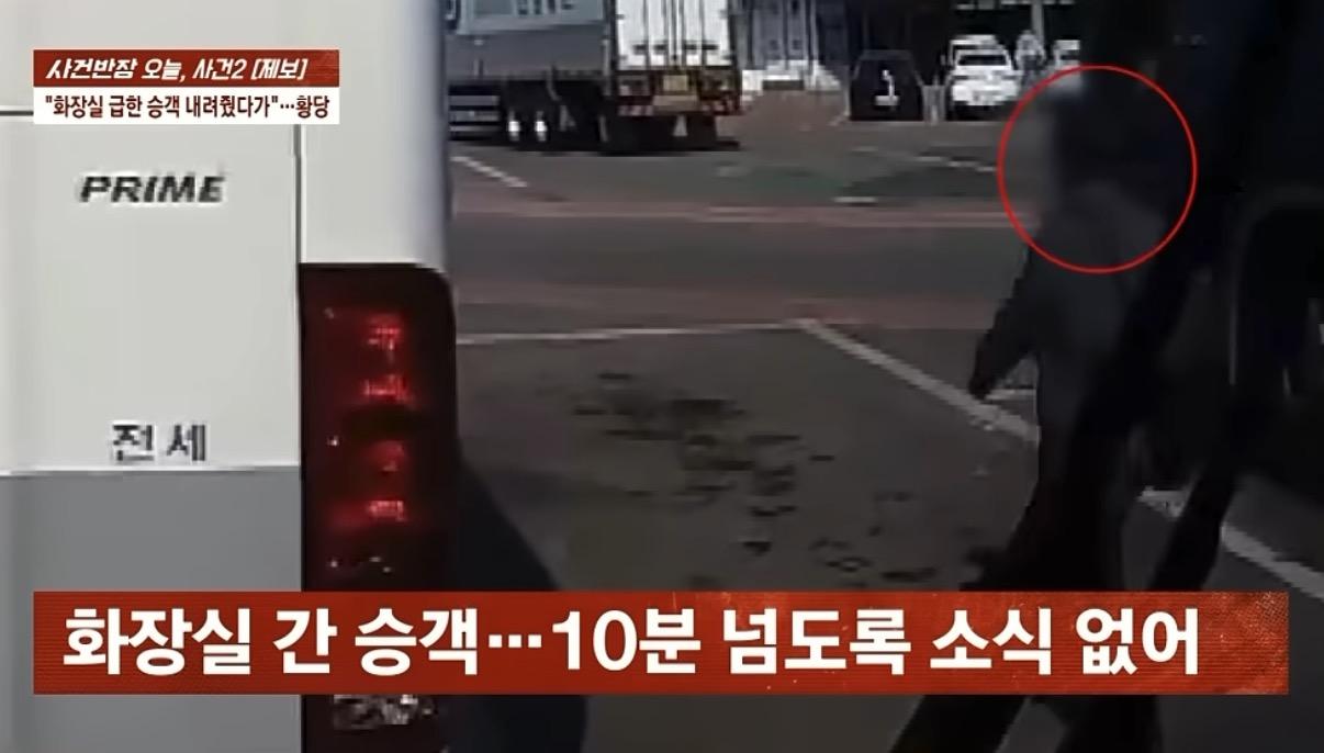 화장실 급하다더니... 휴게소에서 그대로 줄행랑 (4)