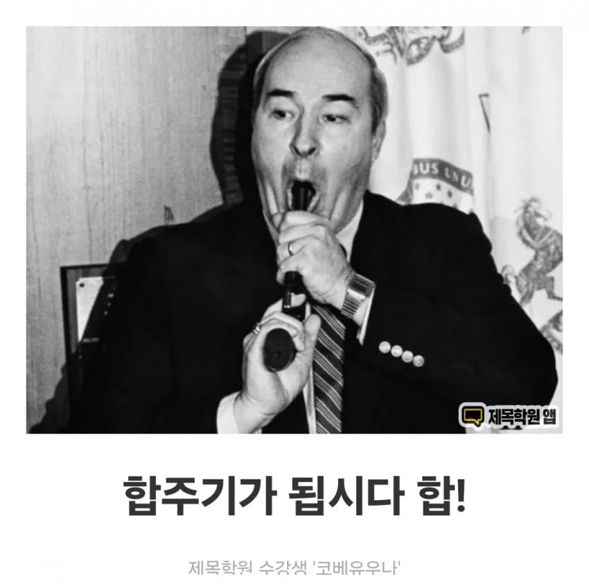 싱글벙글 제목학원 근황 (2)