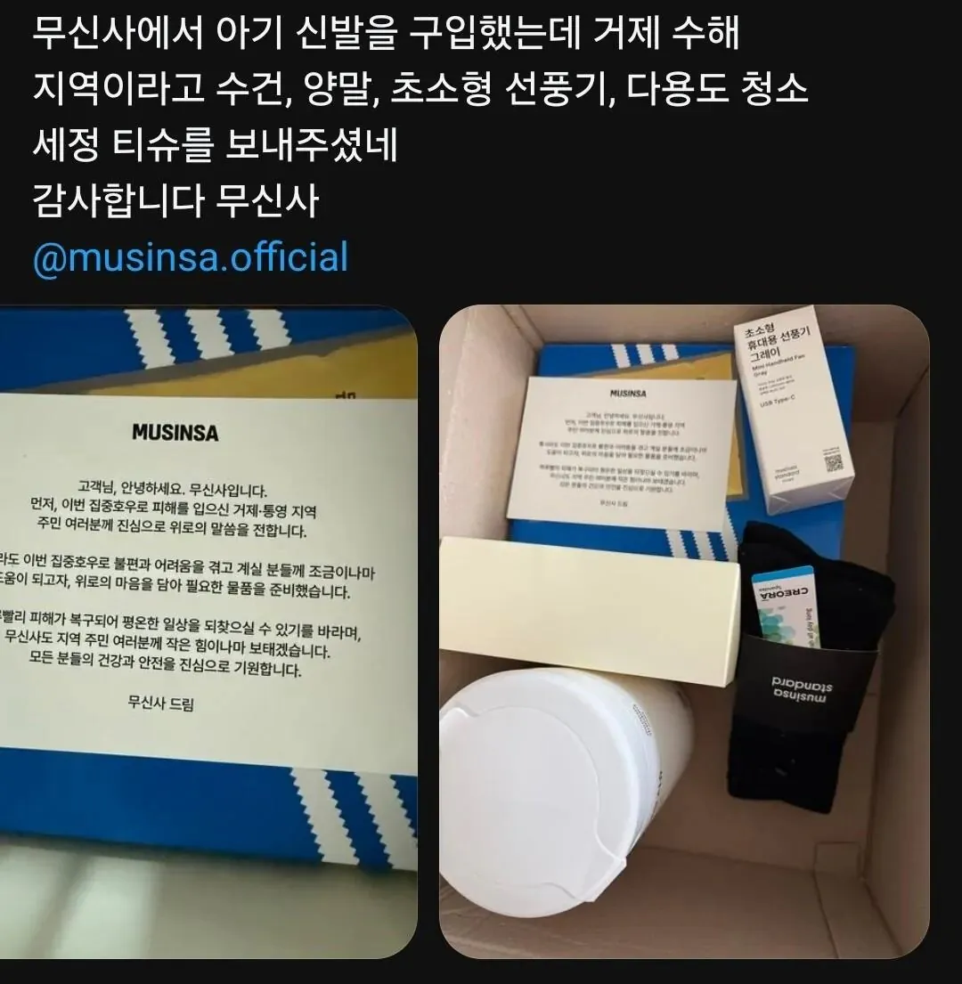 국내 1위 패션플랫폼 무신사 근황 (2)