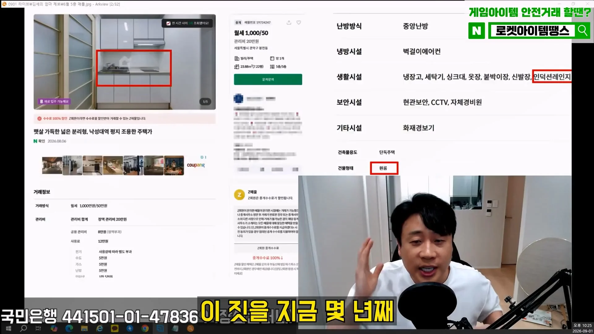 김세의 엄마 건물 탈탈터는 장사의 신 ㄷㄷㄷ (82)
