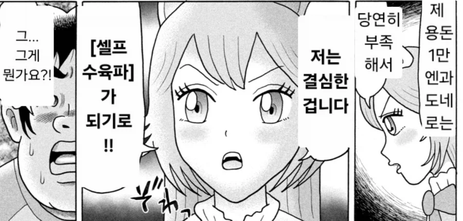 용돈아빠 용돈 버튜버(?) 주부 편_8.webp