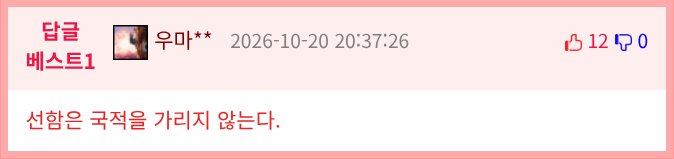 료칸에서 할아버지 지갑을 주운 유튜버+후기 (3)