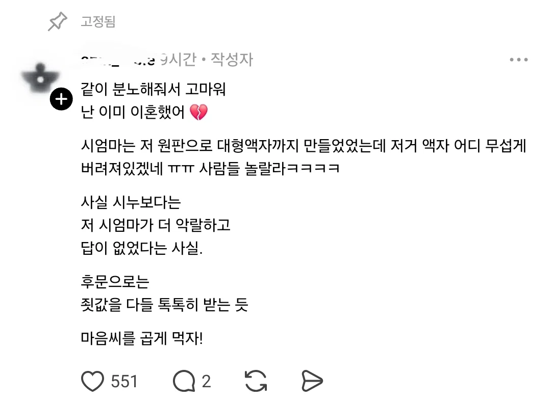 난 아직도 내 결혼식을 뛰어넘는 사진을 본적이 없어.jpg (빡침주의) (3)