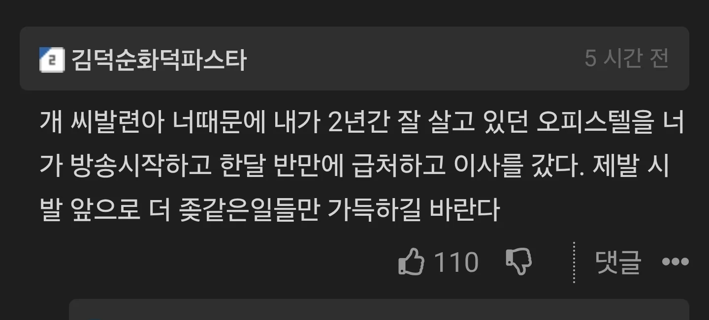 카광때문에 2년간 잘살던집 한달반만에 급처하고 이사갔다는 개붕이 (4)