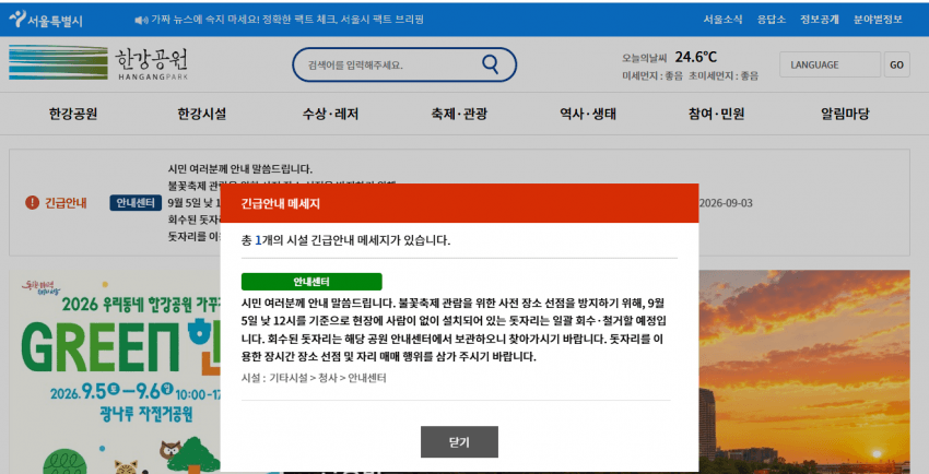 한강공원 근황이라는데 맞음? (8)
