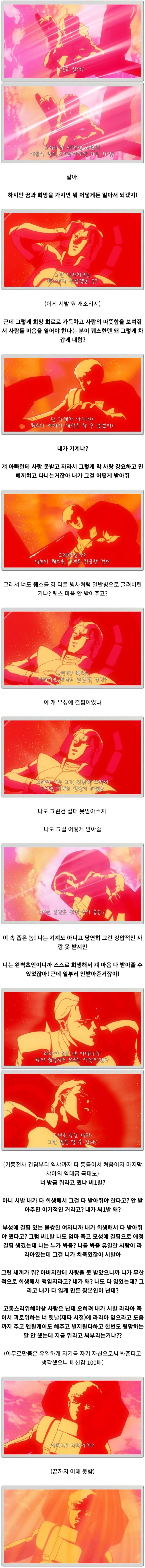 왜 아무로 레이는 샤아 아즈나블을 이해할 수 없었나?