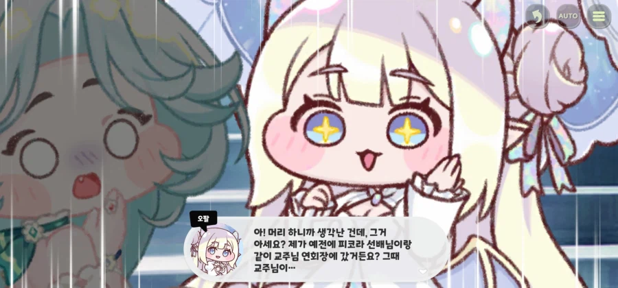 트릭컬) 신성이 된 비비도 버티기 힘든것 (12)