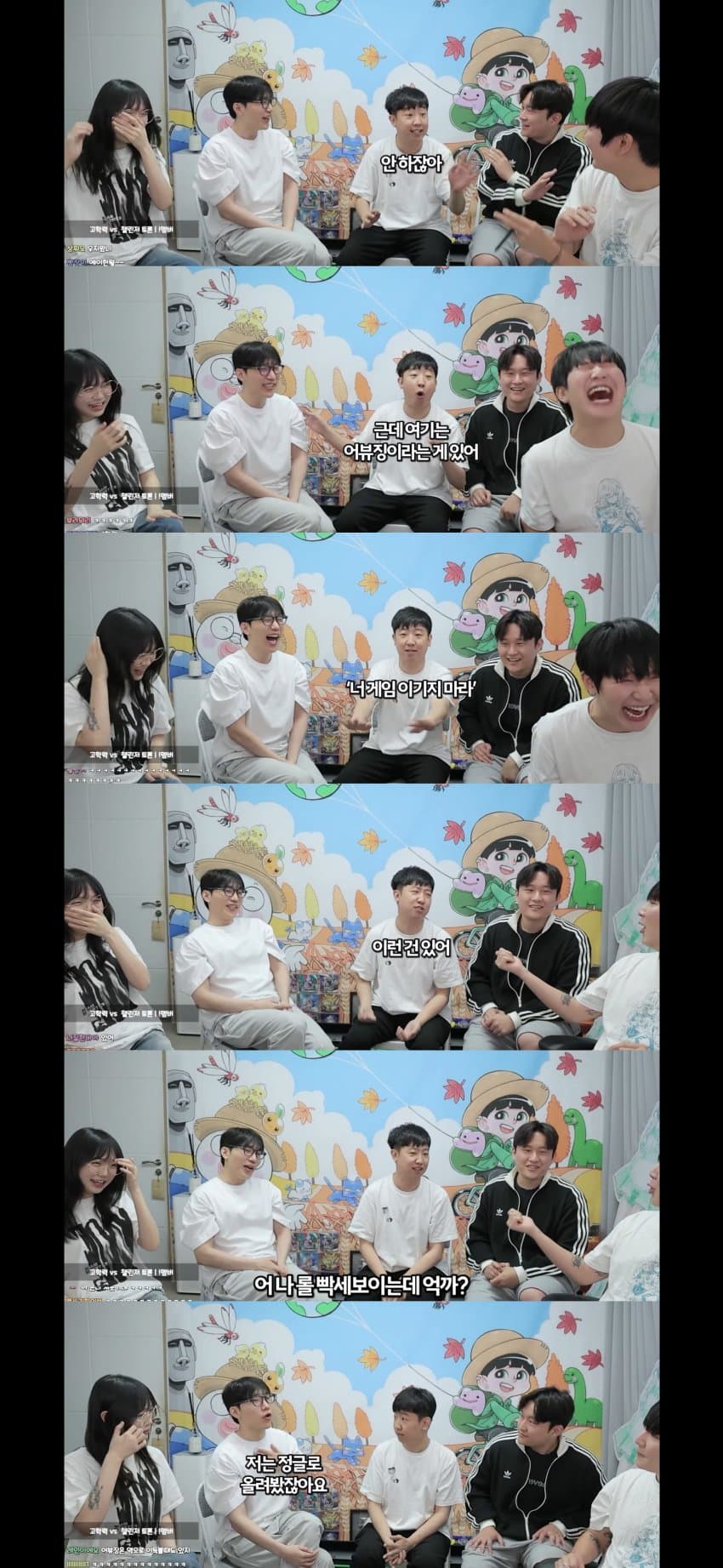 고학력자들이 말하는 서울대 가기vs롤 챌린저 (20)