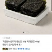 광천김 고소한 광천김 16봉