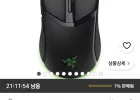 레이저 코브라 게이밍 마우스