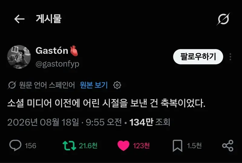 좋아요 12만개 받은 문장