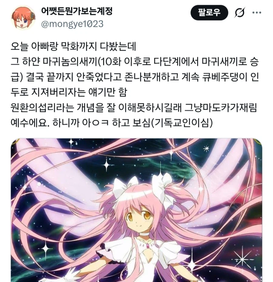 "아빠한테 마마마 보여드린 후기" (3)
