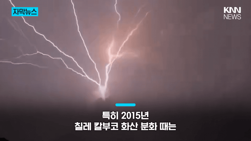 "이게 실제라고?"…화산 폭발에 번개가 '번쩍' (14)