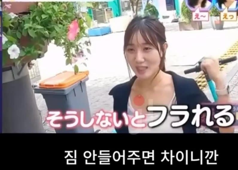 일본방송이촬영한 가방안들어주면 차이는 슬픈 한국연애 (19)