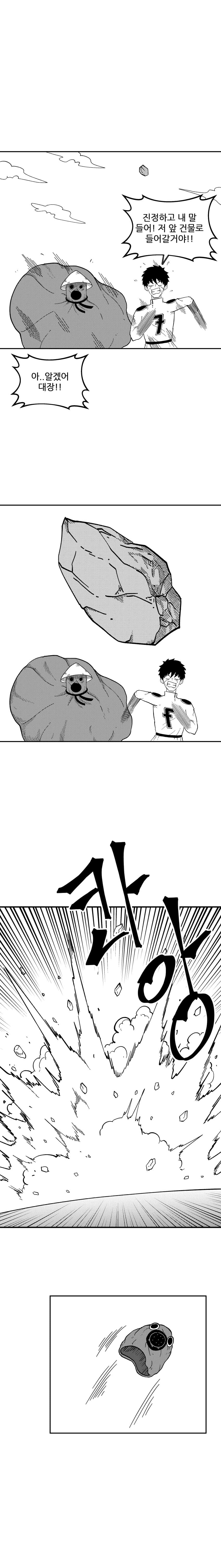 산성비 때문에 세상이 망한 만화 -1화- (25)