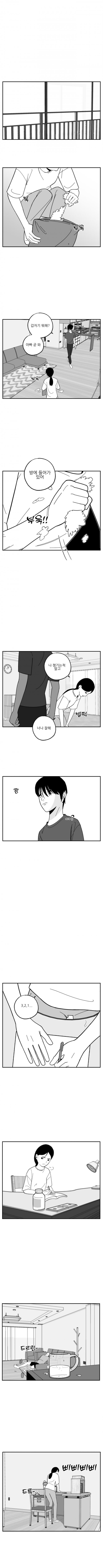 쌤,제가 아빠를 죽일건데요.manhwa (9)