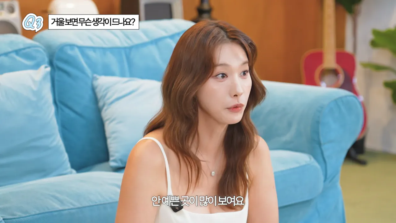 매일 "예쁘다"는 말을 듣고 싶다는 유인영 (4)