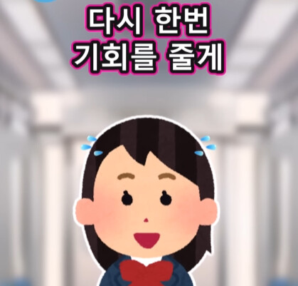 세 번의 고백 (11)