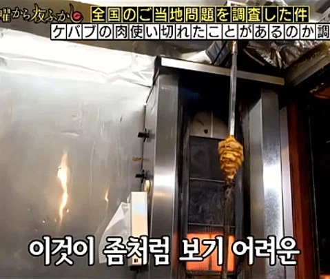 케밥집 사장님의 호소 (24)