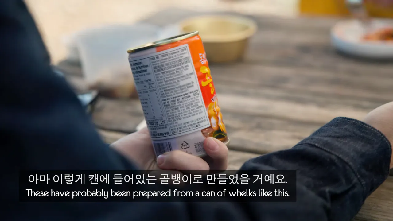 영국 골뱅이 어부들 입맛까지 낚아버린 생애 첫 골뱅이 무침! 10-14 screenshot.png 골뱅이 잡는 영국 어부들에게 한국 골뱅이무침을 먹여봤다 ㅋㅋㅋㅋㅋ