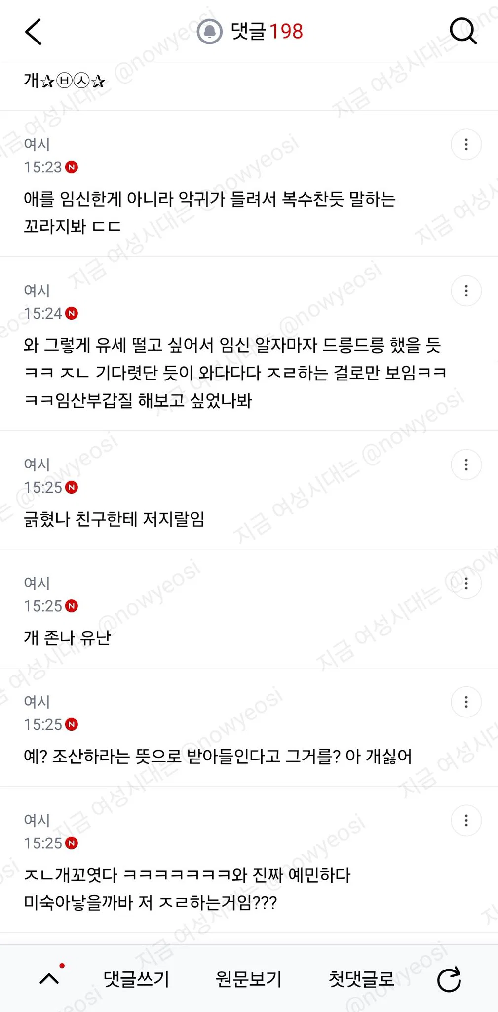 임산부한테 아기 빨리 보고싶다는 말 하면 안되는 말이야? (2)