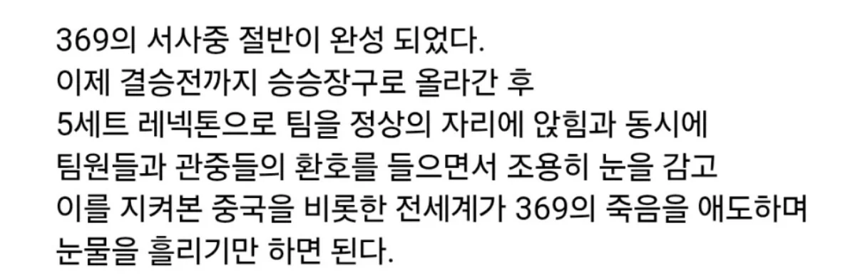 롤드컵 역대급 최고의 서사를 가진 사나이…jpg (6)