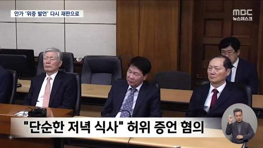 sbs) '내란 가담' 박성재, 2심서 감형...징역 25년→9년 (8)