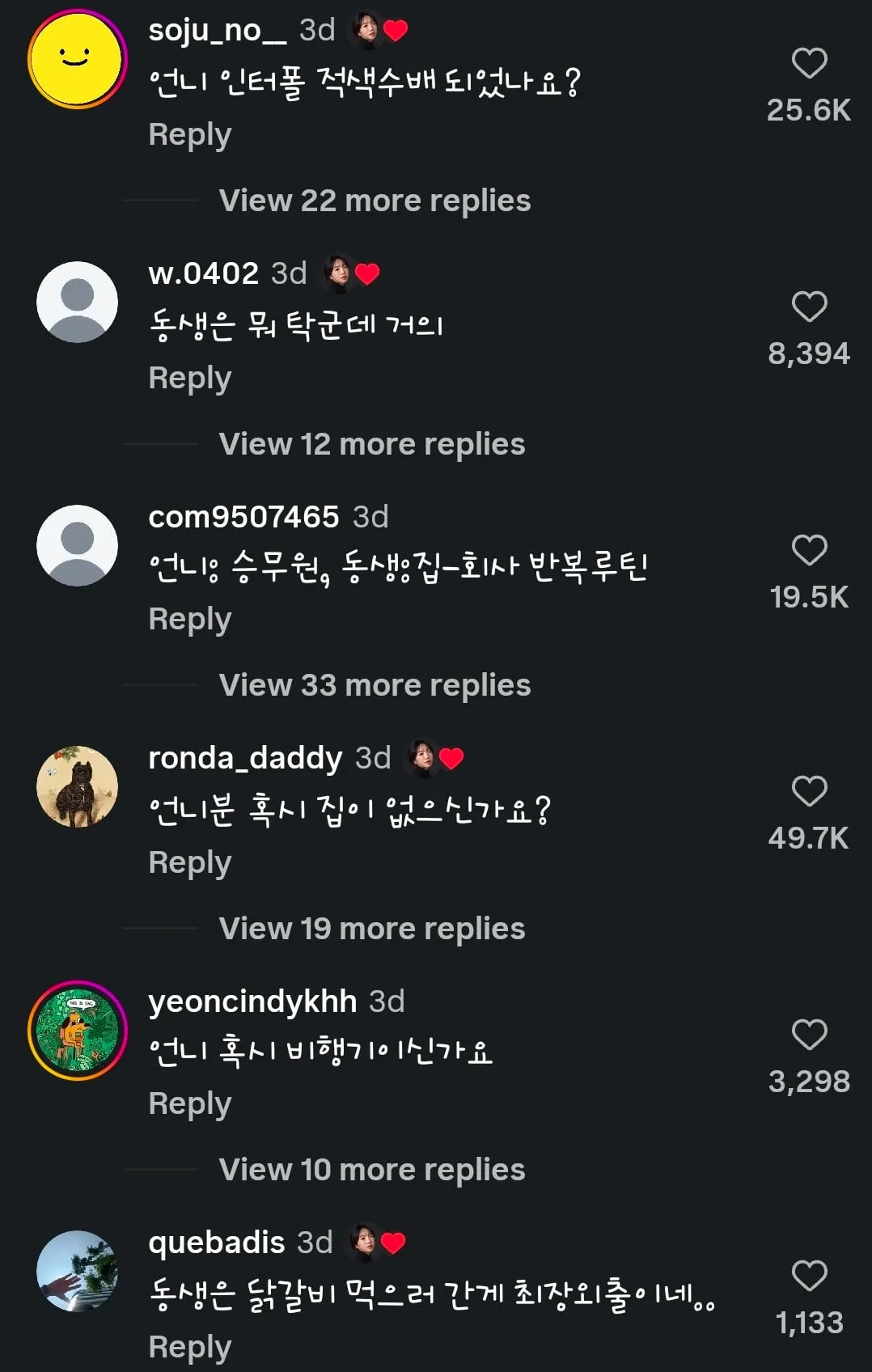 자매의 구글 타임라인