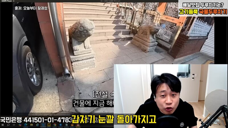 가세연 김세의 장사의신 은현장 알리미 황희두 / 그리고 어느 부동산 유튜브 (20)