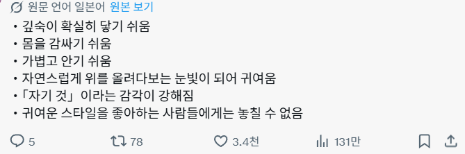 키 작은 여자와 관계 시 장단점 (2)
