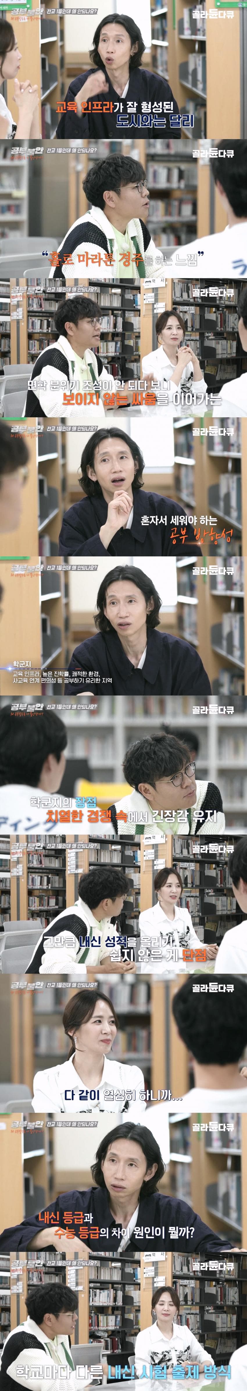 깜짝... 서울vs지방 고등학교 교육 격차 현실 ㄷㄷ... jpg (2)