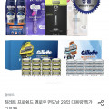 [오늘의집]질레트 프로쉴드 옐로우 면도날 메가팩 28입 + 스킨텍 파워 면도기 + 미니셀 2개 증정 (86,785원/무료)