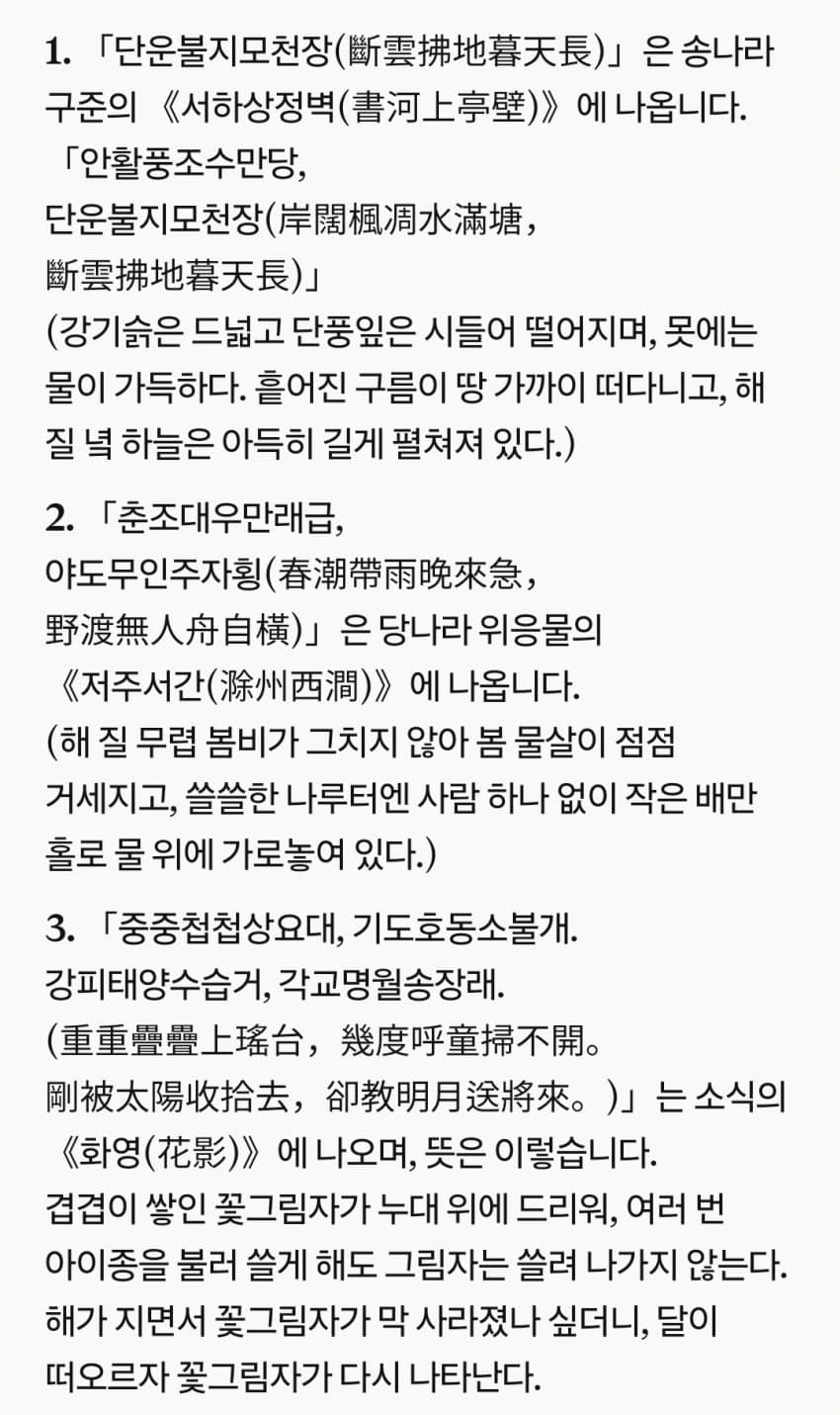 싱글벙글 병풍에 쓰인 문장 해석해주는 중국인.. (5)