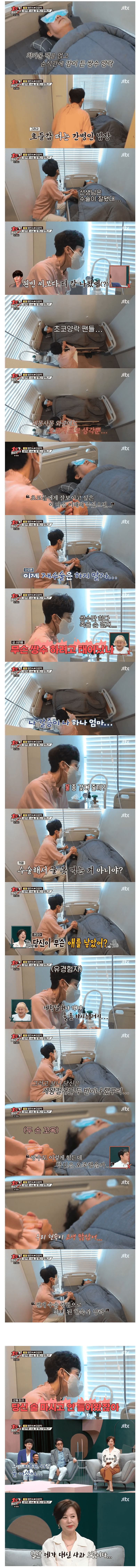 대신 사과하는 박미선