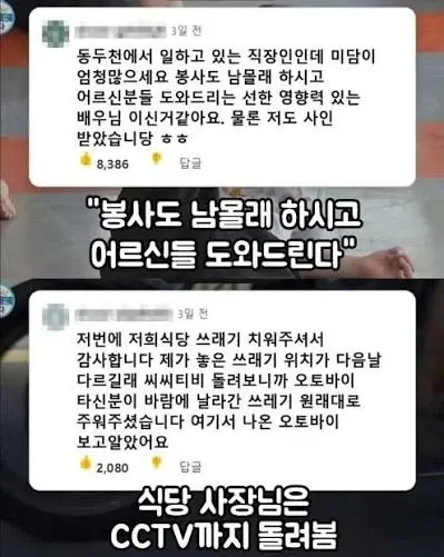나혼산 주작 의심 근황 (4)