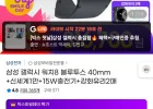 삼성 갤럭시워치8 블루투스 40mm