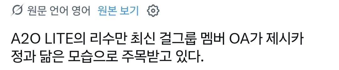해외에서 제시카 보인다는 말 나오고 있는 이수만 국내 여돌 멤버.. (2)