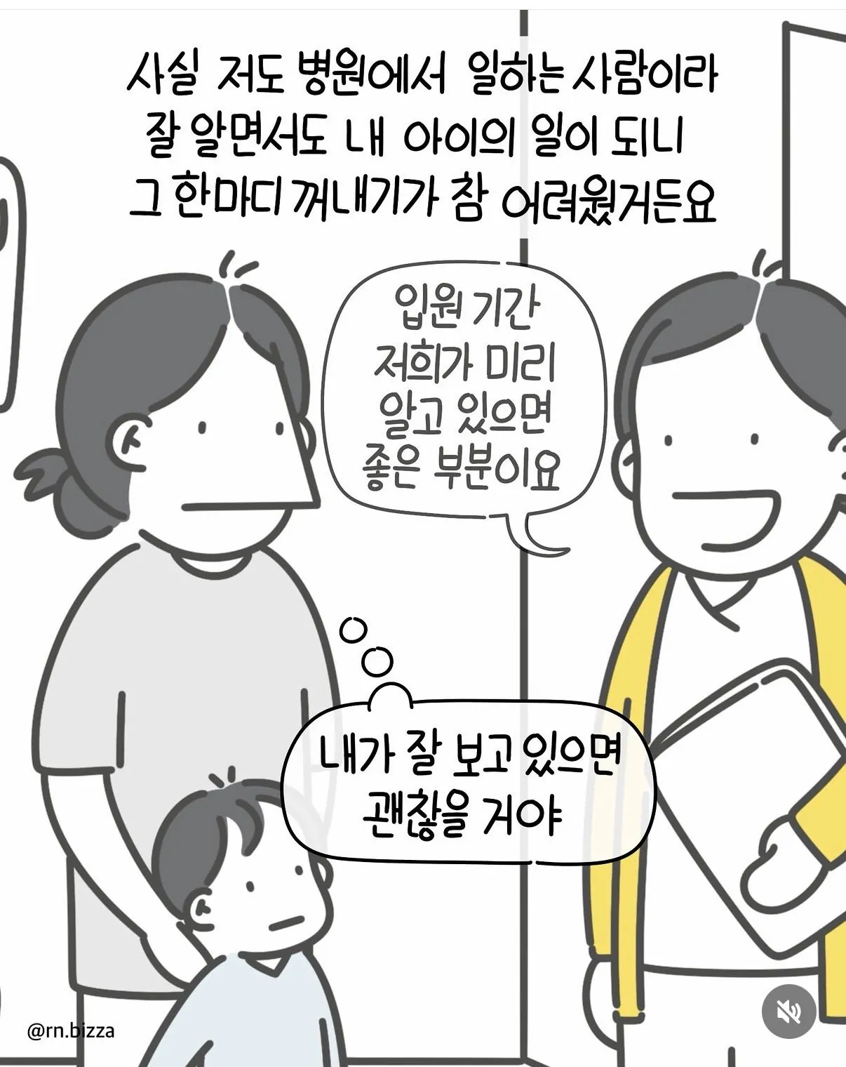 [스압] 엄마가 사실대로 말하지 못한 이유 (16)