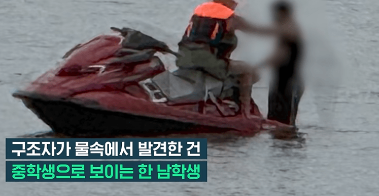 한강에서 투신한 중학생을 구한 외국인 (2)