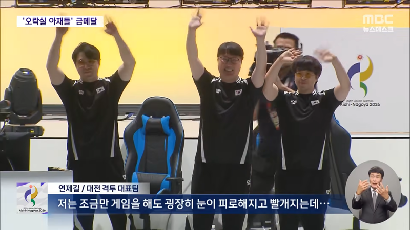 물리치료 받으면 연습 최고령 아시안게임 금메달 (5)